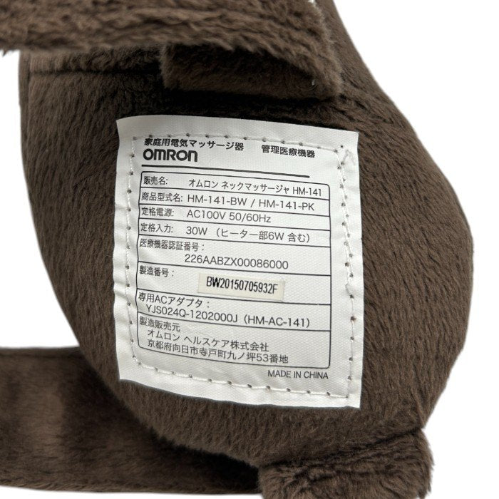 OMRON オムロン ネックマッサージャー ブラウン HM-141-BW 医療機器認証番号：226AABZX00086000 マッサージ機 家電 首 ヒーター機能 中古 W４