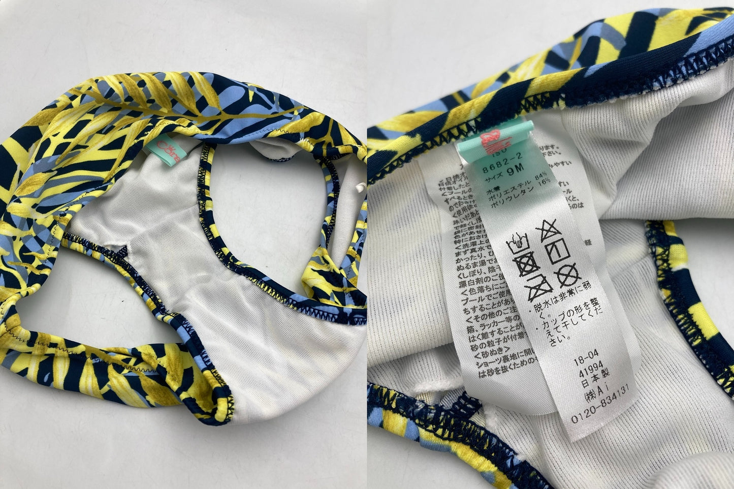 Coral veil（コーラルヴェール）水着 4点セット サイズ9M レディース 中古 D4