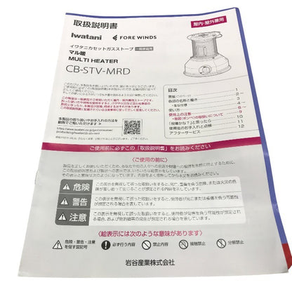 Iwatani イワタニ カセット ガス ストーブ マル暖 やかん 置ける アウトドア 屋内外 CB-STV-MRD 中古 Y1
