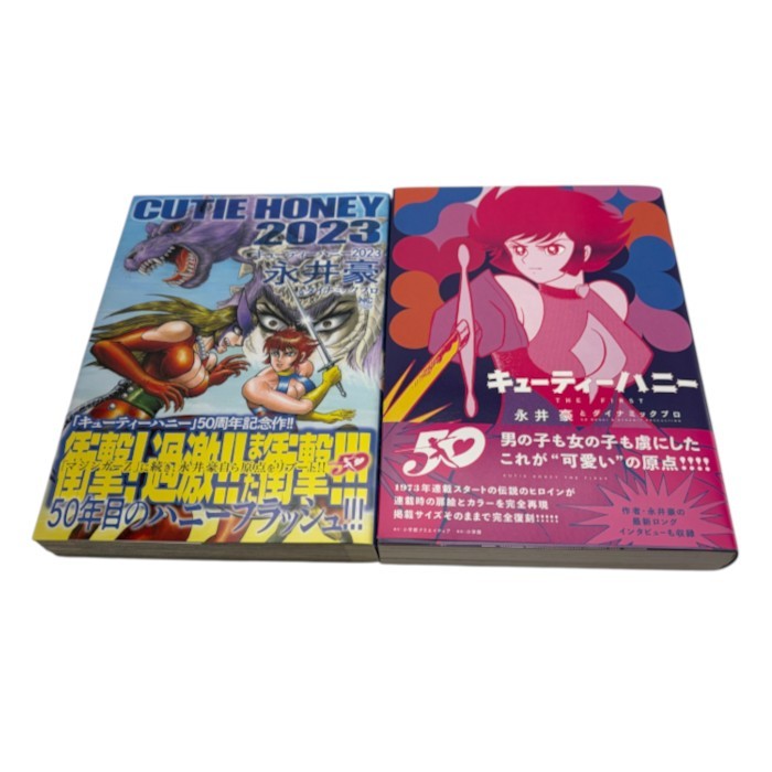 キューティーハニー2023 ニチブンコミックス キューティーハニー THE FIRST 小学館クリエイティブ セット コミック 漫画 マンガ 永井豪 中古 W1