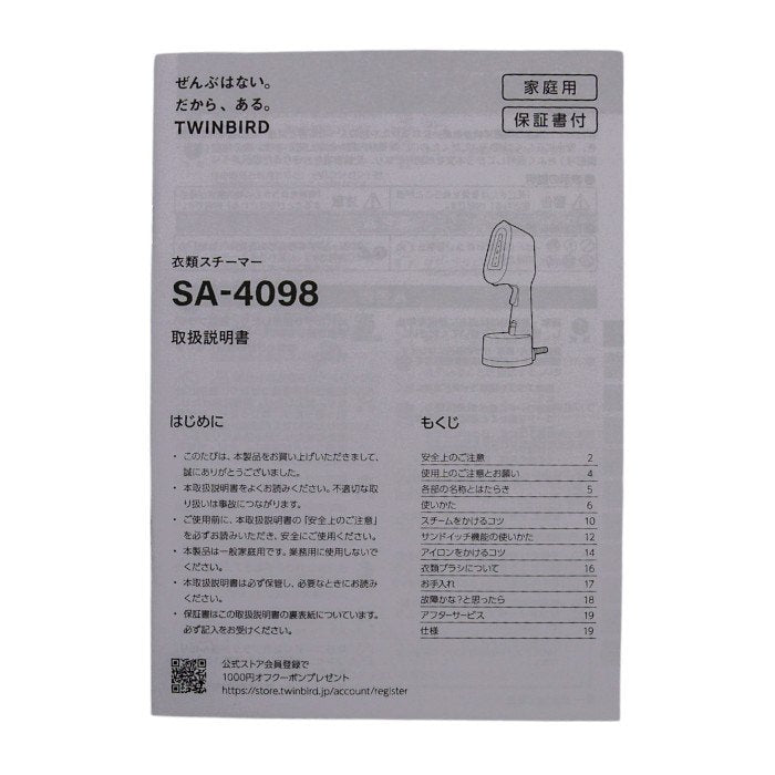 未使用品 TWINBIRD(ツインバード) 衣類スチーマー ハンディアイロン 脱臭 除菌 プレス ホワイト SA-4098W 中古 a1