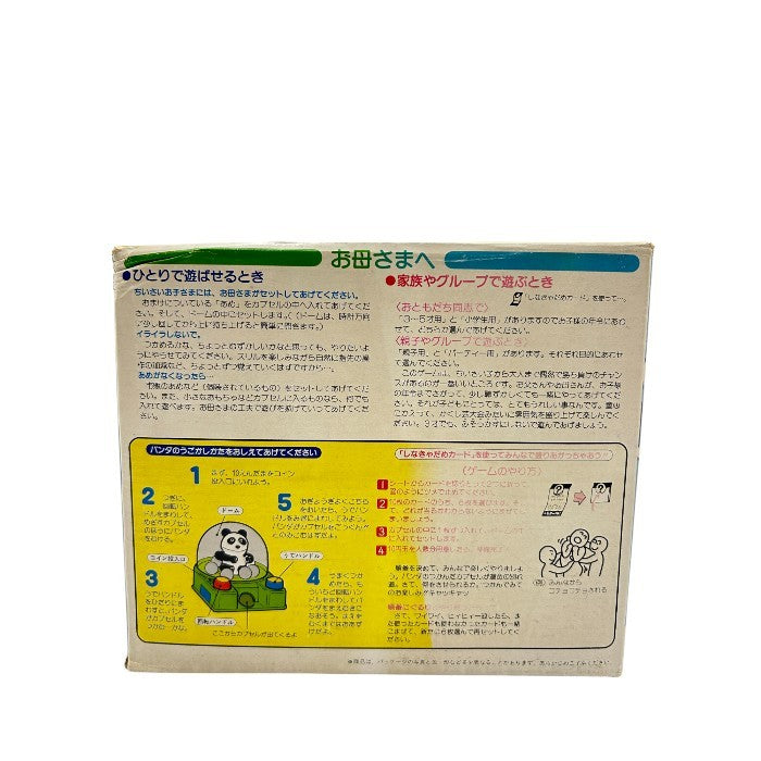 昭和レトロゲーム People わっはっは つかみどりパンダ ホビー おもちゃ ファミリーゲーム 中古 W４