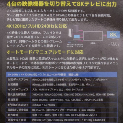 ラトックシステム 8K60Hz 4K120Hz対応 4入力1出力 HDMI切替器 RS-HDSW41-8K HDR HDCP DTX:X VRR ALLM 中古 a1