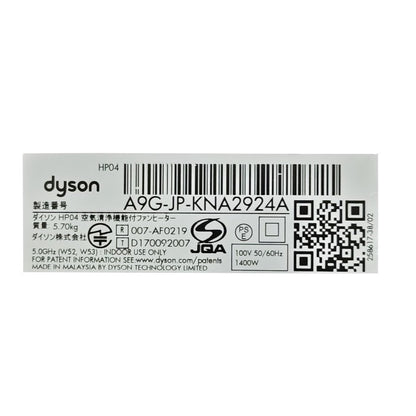 dyson ダイソン hot & cool ホット＆クール HP04BNN + フィルターセット 中古 H4