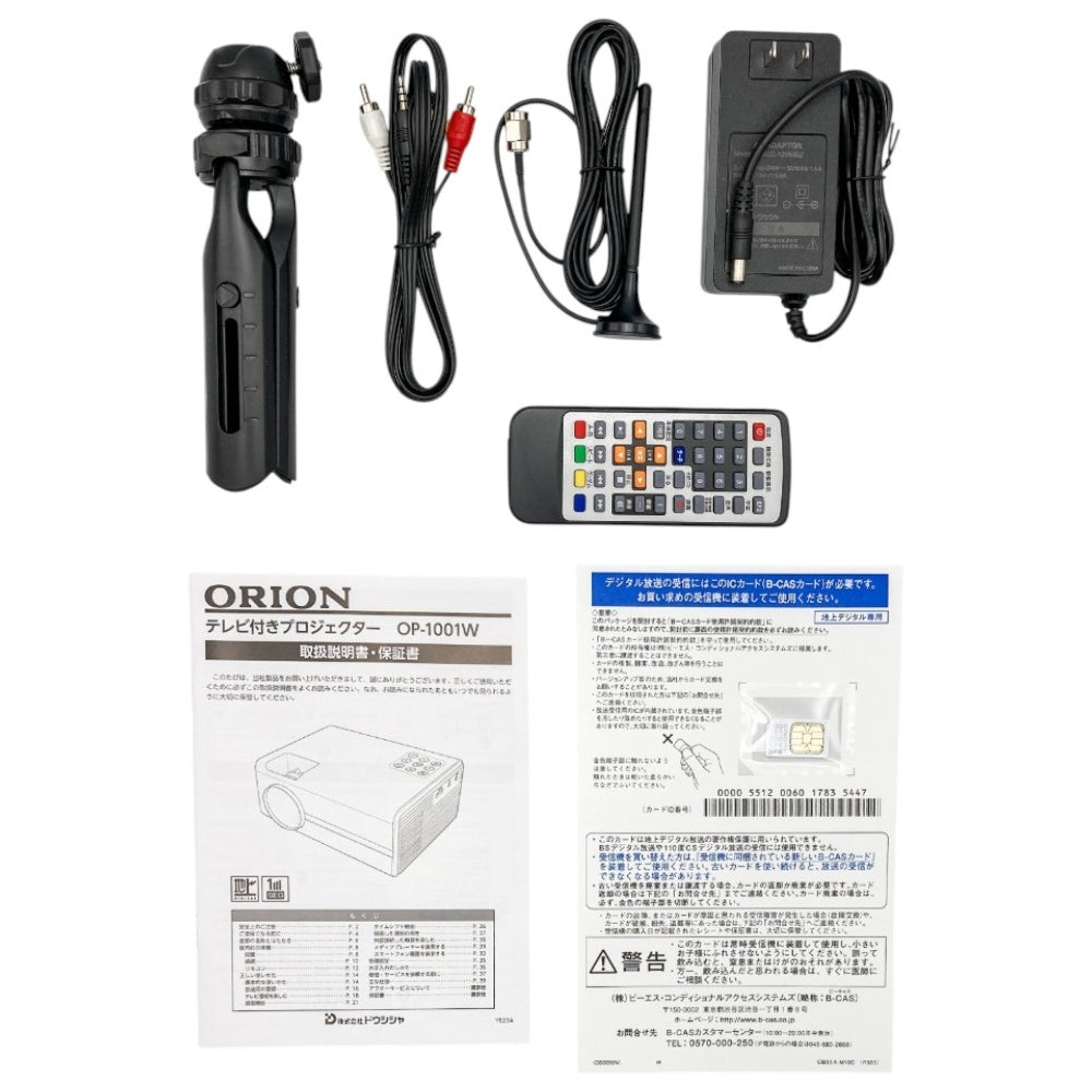 ドウシシャ ORION オリオン テレビチューナー付きプロジェクター OP-1001W ホワイト 中古 a4