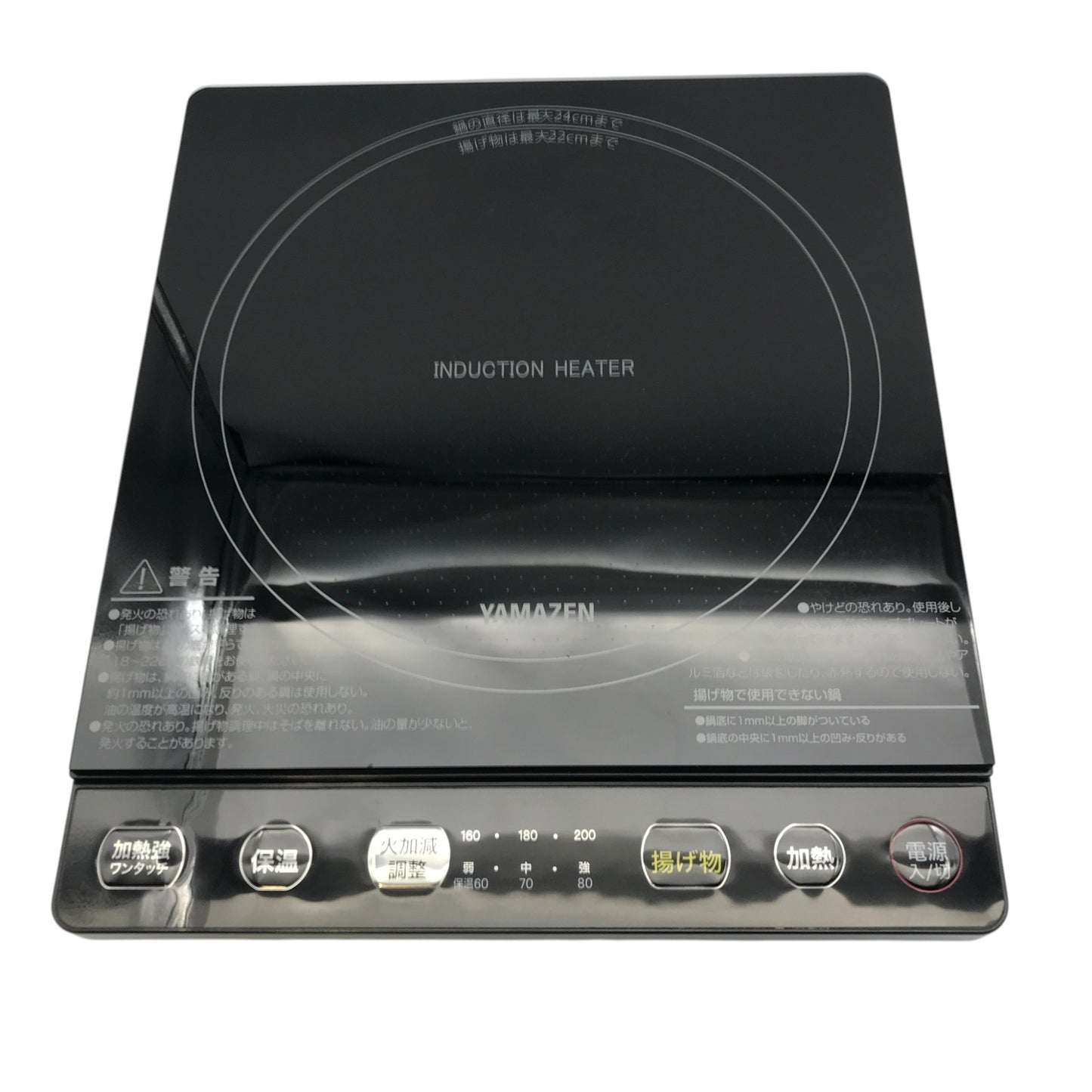 YAMAZEN 1400W IH調理器 YEU-S140(B) 安全 ハイパワー キッチン家電 調理家電 中古 R1