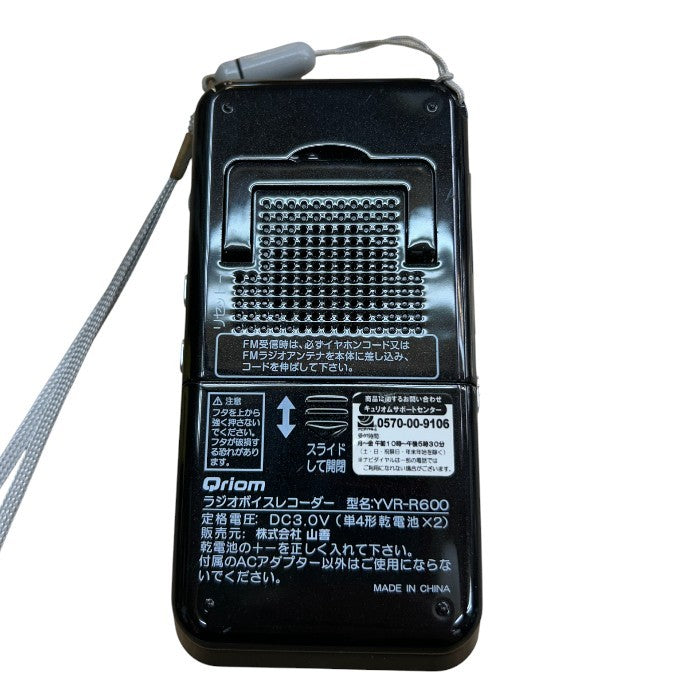 山善 YAMAZEN キュリオム AM/FM ラジオボイスレコーダー YVR-R600 ブラック ラジオ FM AM 録音 家電 中古 W４