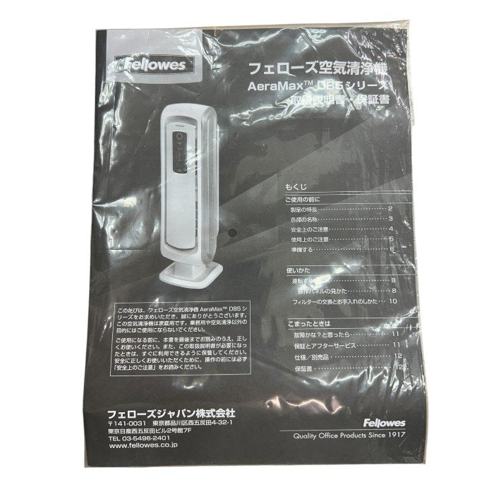 Fellowes フェローズ 空気清浄機 DB5JP 家電 静音 カビ ホコリ ウイルス ニオイ 中古 W４