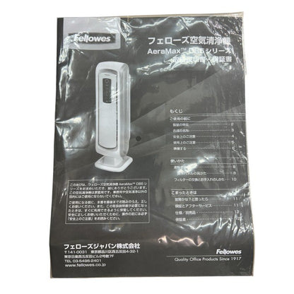 Fellowes フェローズ 空気清浄機 DB5JP 家電 静音 カビ ホコリ ウイルス ニオイ 中古 W４