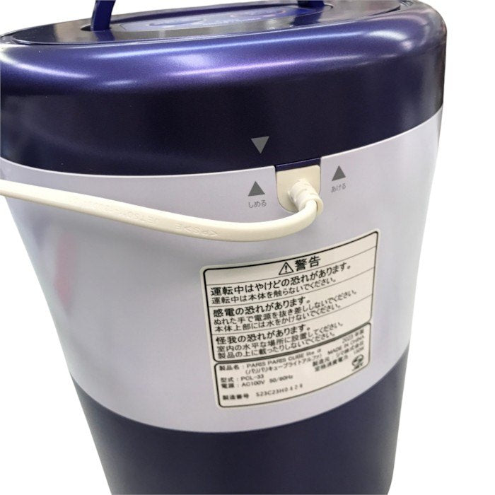 島産業 パリパリキューブ ライト アルファ 生ゴミ処理機 家庭用 温風乾燥式 PCL-33 中古 Y1