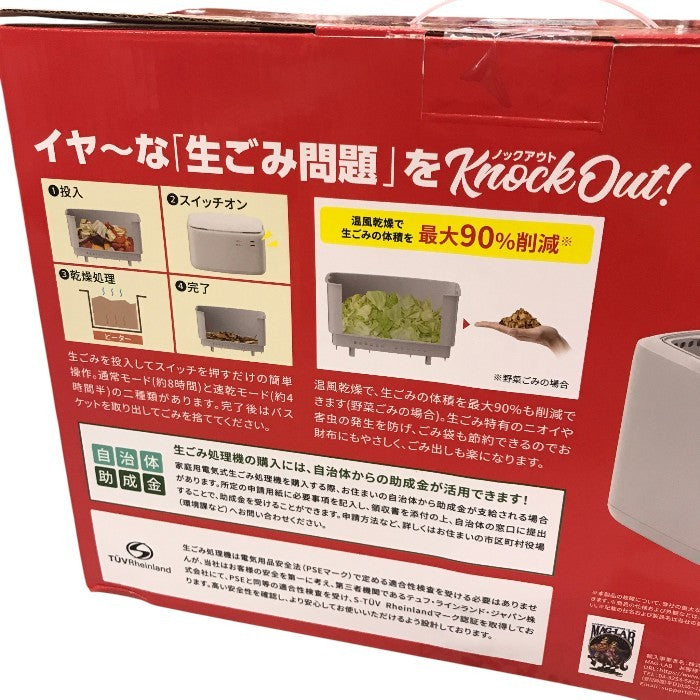 生ごみ乾燥機G GO-NM01LG 磁気研究所 中古 Y1