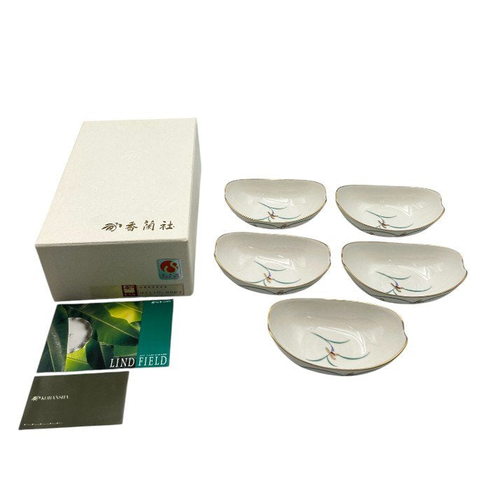 香蘭社 リンドフィールド 小鉢揃 船型 変形皿 5客 和食器 ブランド 小鉢 中古 W４
