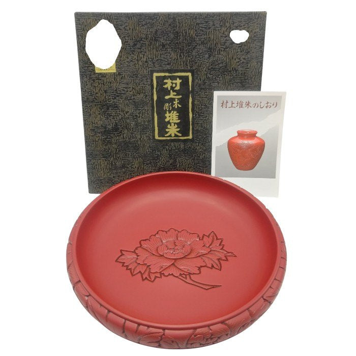 【未使用品】 村上木彫堆朱 鉄鉢型 菓子鉢 牡丹唐草 約24cm (8寸) 通産大臣指定伝統的工芸品 中古 H4