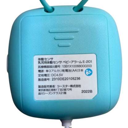 ベビースマイル ベビーアラーム E-201 ベビーセンサー 乳児用体動センサー 医療機器届出番号：13B1X10068000203 家電 ベビー用品 アラーム 中古 W４