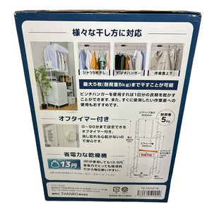 未使用品 THANKO ちょい足し乾燥機 TK-CDR21W 乾燥機 オフタイマー付き 省電力 簡単設置 梅雨 中古 W４