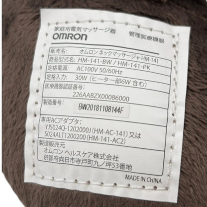 OMRON オムロン ネックマッサージャー ブラウン HM-141-BW 医療機器認証番号：226AABZX00086000 マッサージ機 家電 首 肩 中古 W1