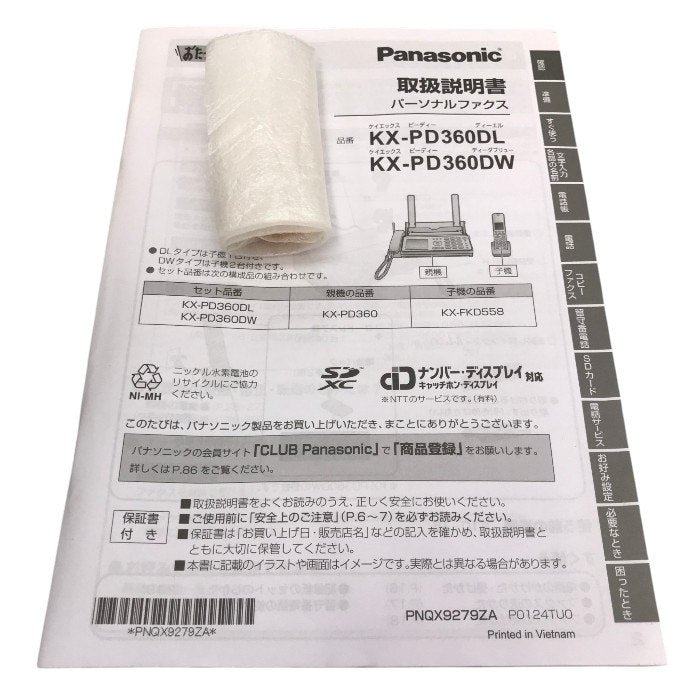 Panasonic パナソニック デジタルコードレス普通紙ファクス 子機1台付き ホワイト FAX ファクシミリ ナンバーディスプレイ/SDカード対応 KX-PD360DL-W 中古 Y1