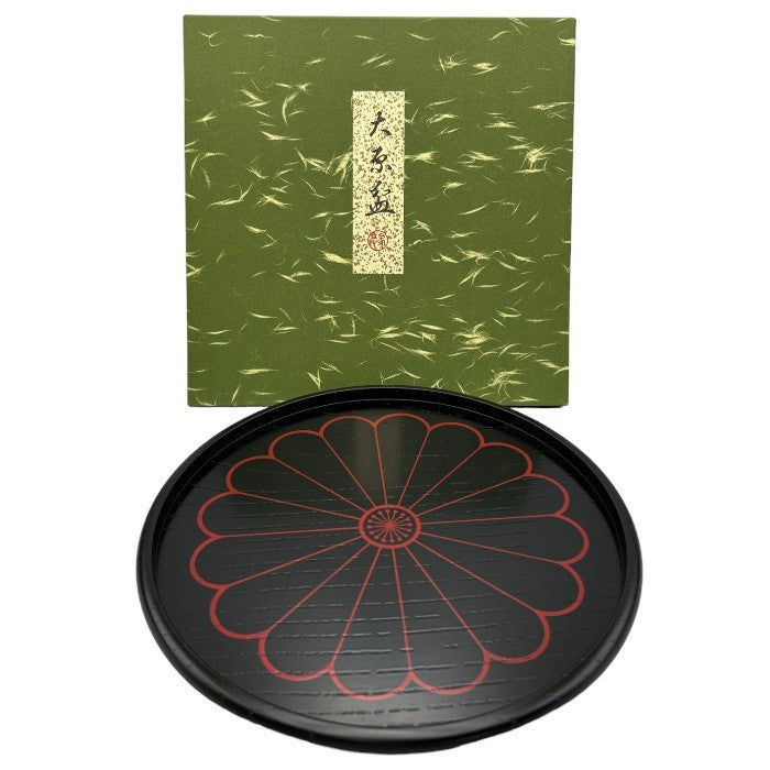 象彦 菊紋 大原盆 黒 木製 漆塗り 和食器 菓子盆 中古 W４