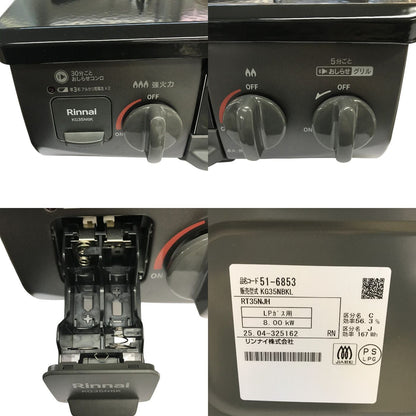 リンナイ ガステーブル ブラック プロパンガス用 水無し片面焼きグリル 据え置き LP コンロ 左強火力 KG35NBKL 中古 T1