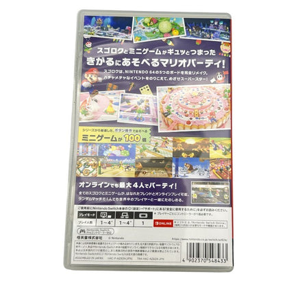 nintendo switch マリオパーティー スーパースターズ ソフト ニンテンドー スイッチ マリオ 中古 W1