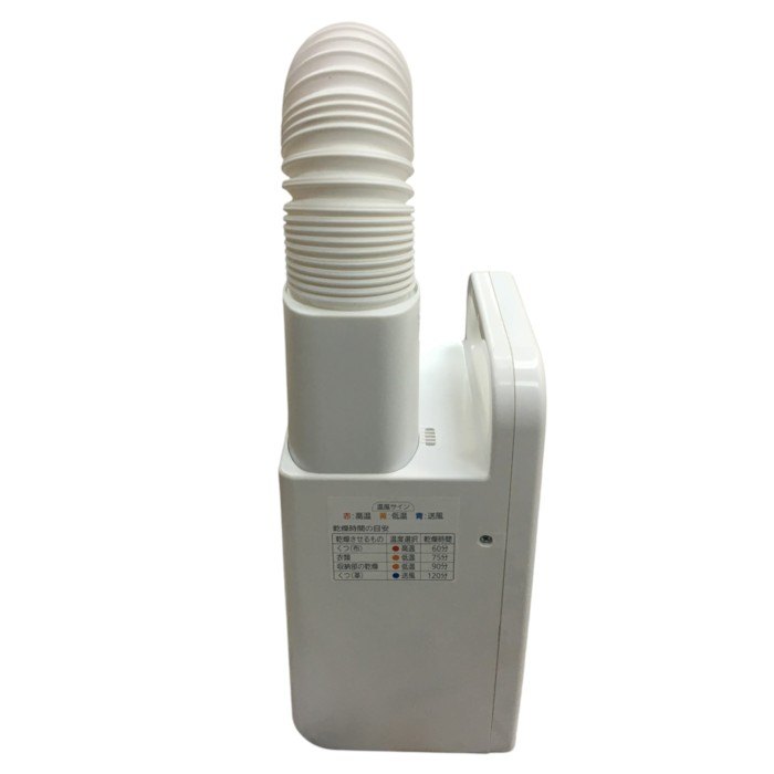 アイリスオーヤマ ふとん乾燥機 シングルノズル FK-EC1-W ホワイト 温風機能 布団ドライヤー くつ乾燥機 ダニ対策 中古 Y4