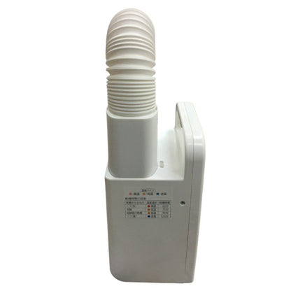 アイリスオーヤマ ふとん乾燥機 シングルノズル FK-EC1-W ホワイト 温風機能 布団ドライヤー くつ乾燥機 ダニ対策 中古 Y4