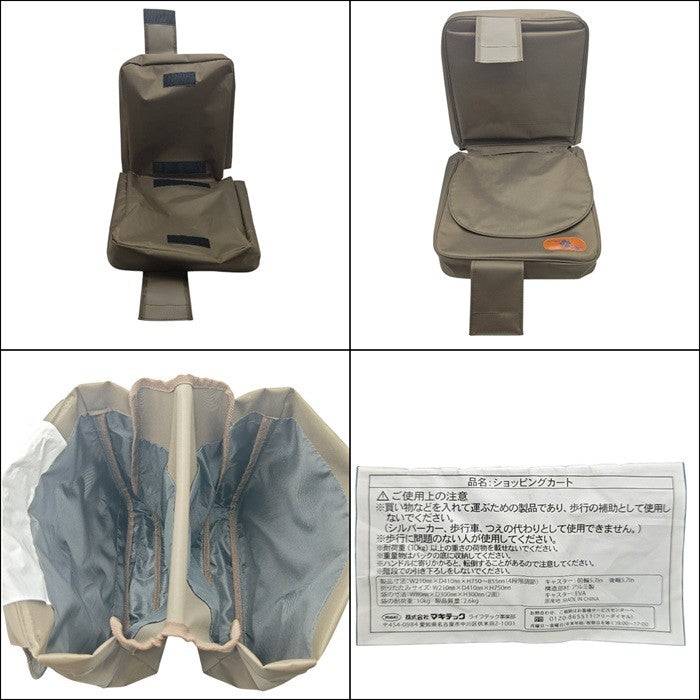 マキテック 横押しショッピングカート サポキャリー RS-200BR 中古 H4