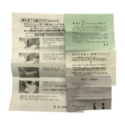 有次 和心 ツバ無し 洋三徳包丁 18cm 鋼/ステンレス 洋包丁 万能 調理器具 中古 T1