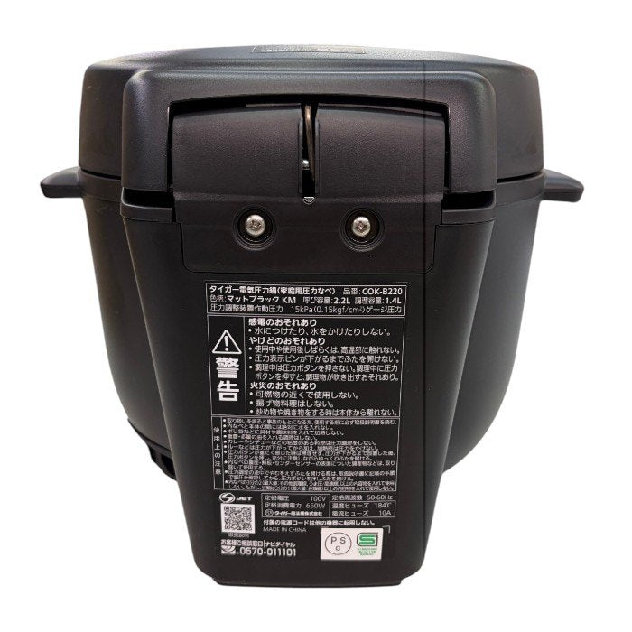 未使用品 タイガー魔法瓶 TIGER COOKPOT COK-B220-KM マットブラック 電気圧力鍋 家電製品 調理器具 中古 W1