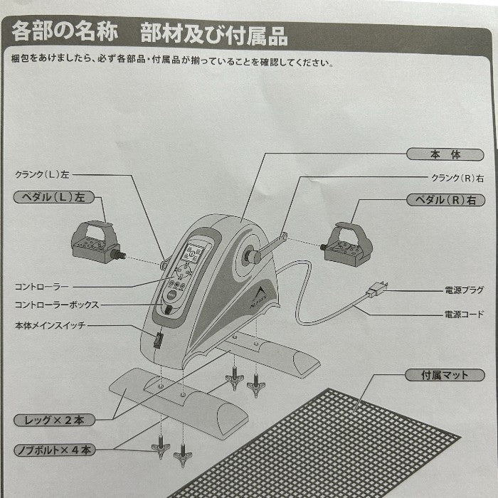 ALINCO アルインコ 電動楽らく ムーブサイクル AFB3022 フィットネスバイク エアロバイク 健康器具 ペダル 中古 W４