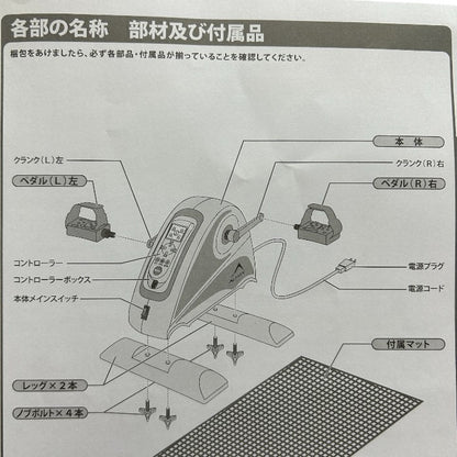 ALINCO アルインコ 電動楽らく ムーブサイクル AFB3022 フィットネスバイク エアロバイク 健康器具 ペダル 中古 W４
