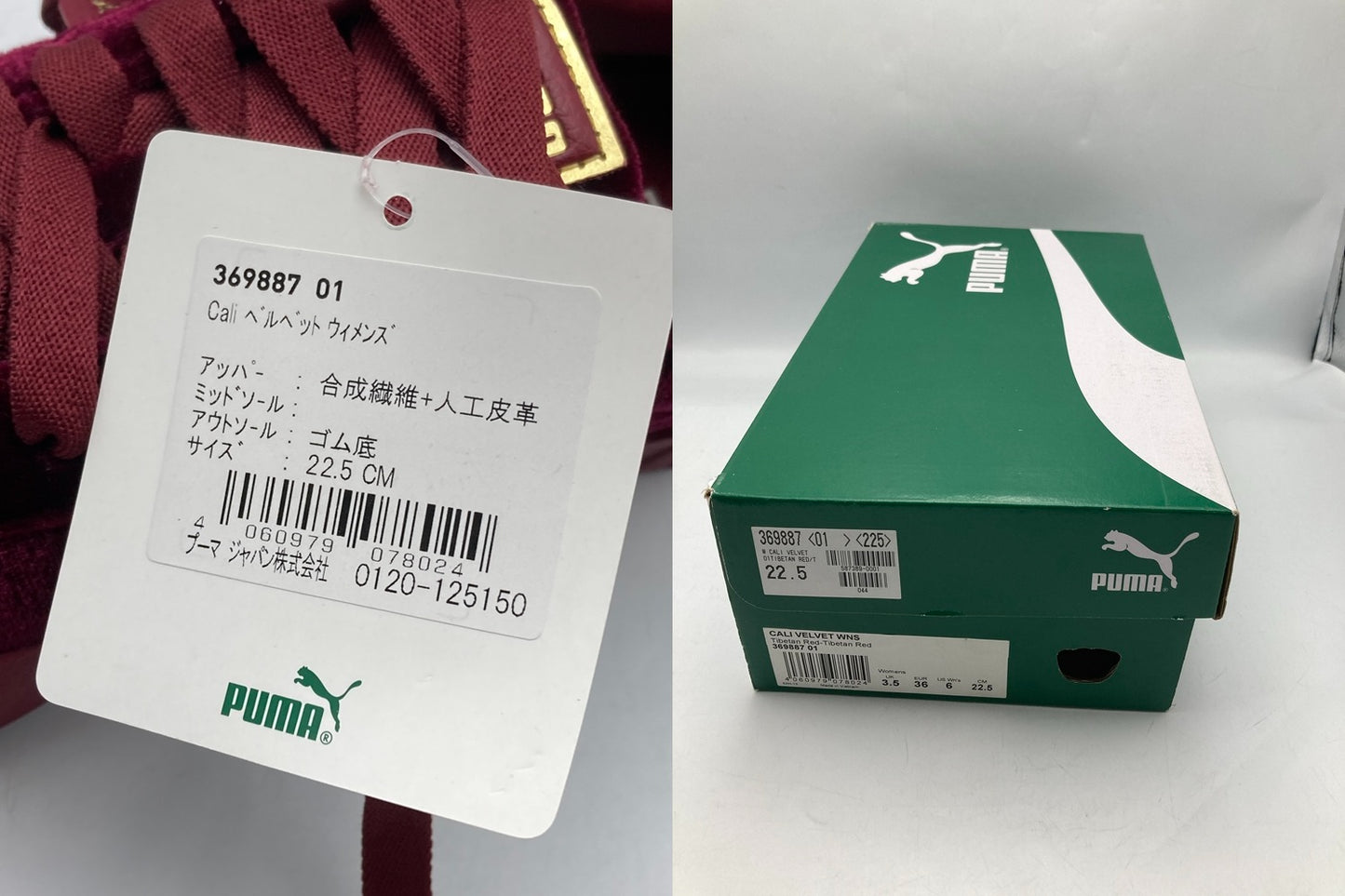 PUMA プーマ Cali ベルベット ウィメンズ スニーカー 369887 01 中古 D4