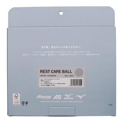 未使用品 MIZUNO REST CARE BALL レストケアボール グレー C3JSP201 中古 a1