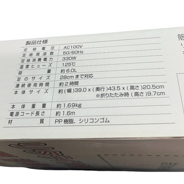 未使用品 リタライフ専用 足湯桶 保温機能付き 家庭用 家電 足湯 折りたたみ 収納 コンパクト 中古 W４