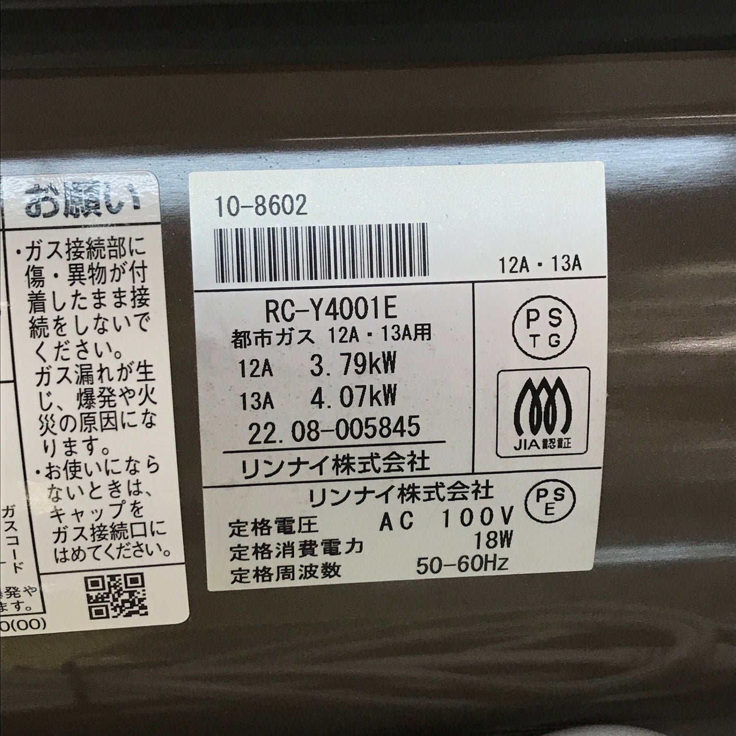 大阪ガス ガスファンヒーター ラテグリーン 都市ガス用 12A/13A 木造11畳/コンクリート造15畳 エコモデル 140-9493 中古 T1