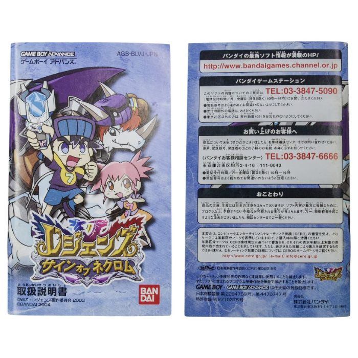 BANDAI GAME BOY ADVANCE レジェンズ サインオブネクロム ソフト単品版 中古 a1