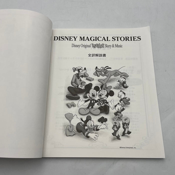 ユーキャン ディズニー マジカル ストーリーズ ～Disney Original ENGLISH Story & Music～　全20話 全訳解説書 CD 絵本 セット 英語 イングリッシュ 教材 英会話 知育 幼稚園 小学生 中古 R4
