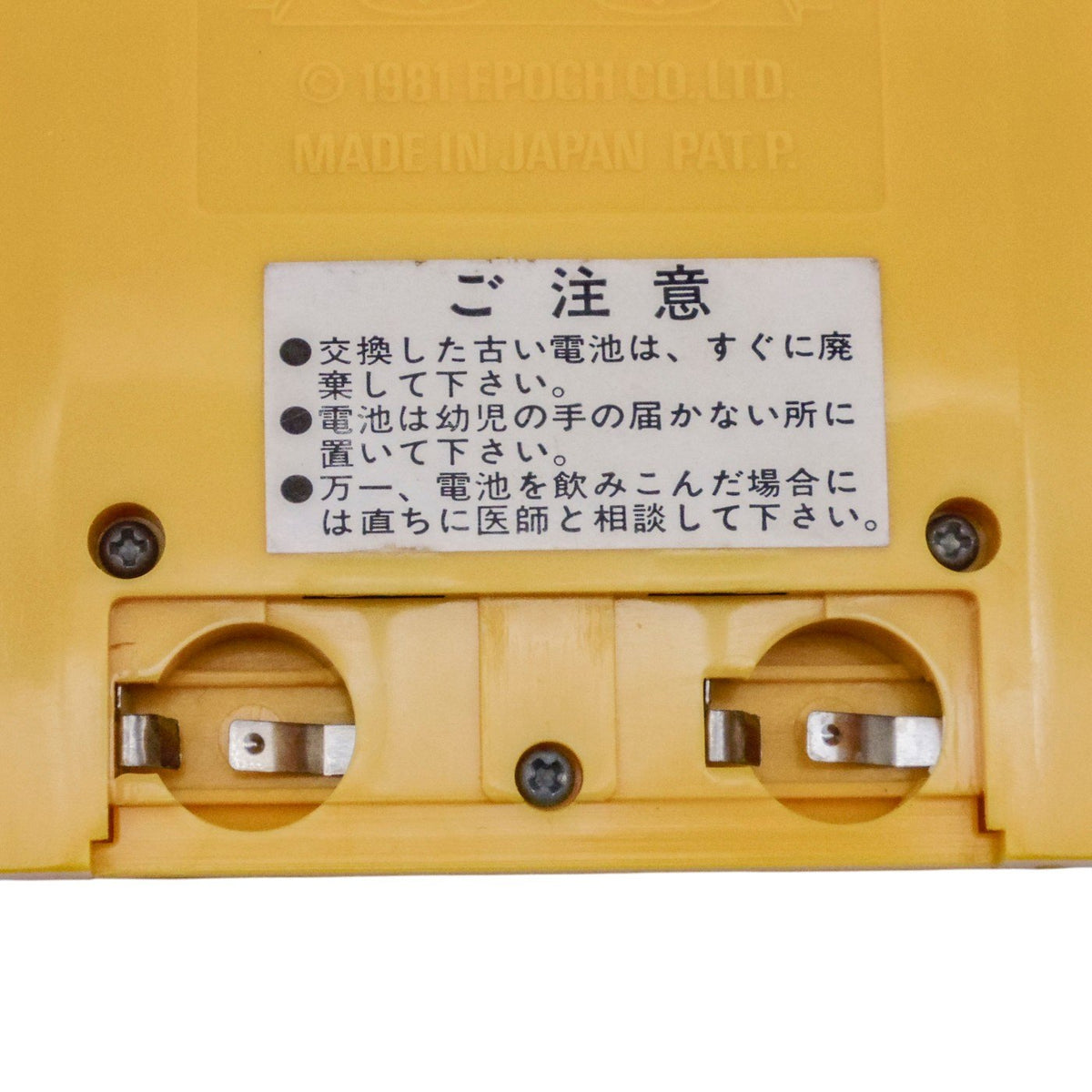 EPOCH エポック社 モンスターパニック MONSTER PANIC LSIゲーム ポケットデジコムシリーズ 中古 a1