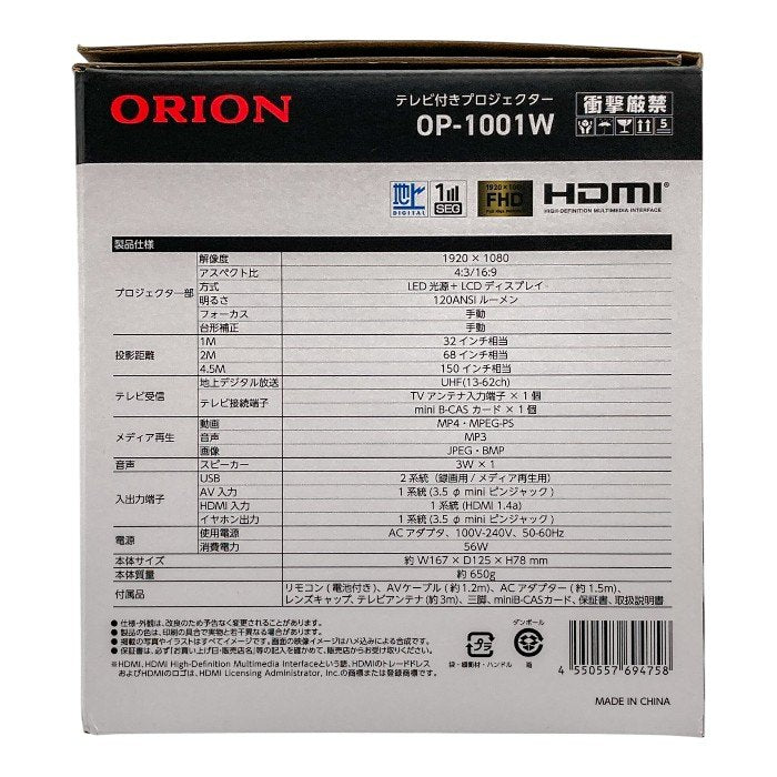 ドウシシャ ORION オリオン テレビチューナー付きプロジェクター OP-1001W ホワイト 中古 a4