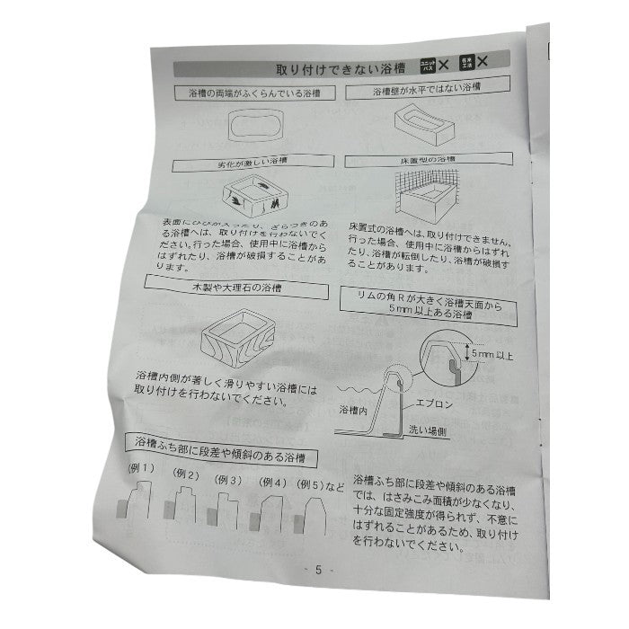 幸和製作所 ユニプラス 浴槽手すり UB兼用130 ホワイト BSH01 介護 お風呂 中古 W1