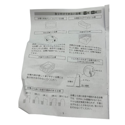 幸和製作所 ユニプラス 浴槽手すり UB兼用130 ホワイト BSH01 介護 お風呂 中古 W1
