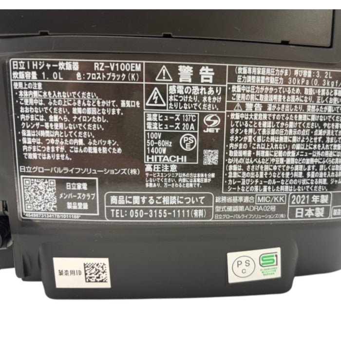 HITACHI 日立 5.5合 圧力IH 炊飯器 RZ-V100EM 米 ごはん 家電 調理家電 中古 W４
