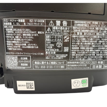 HITACHI 日立 5.5合 圧力IH 炊飯器 RZ-V100EM 米 ごはん 家電 調理家電 中古 W４