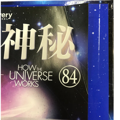 アシェット 宇宙の神秘 DVDコレクション 51～100号 50巻セット 解説書付き BOX マガジン 冊子 中古 T1