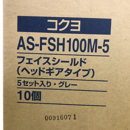 コクヨ フェイスシールド ヘッドギアタイプ 5セット入 10個セット 開閉可能 高透明マスク 感染予防 AS-FSH100M-5 中古 T1