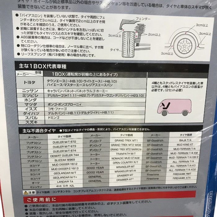 カーメイト 非金属 タイヤチェーン バイアスロン クイックイージー QE6 中古 Y1