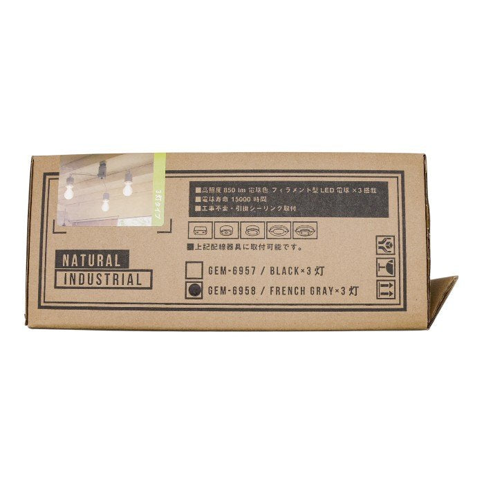 新品 キシマ Ruhe シーリングライト GEM-6958 フレンチグレー 6畳用 a1