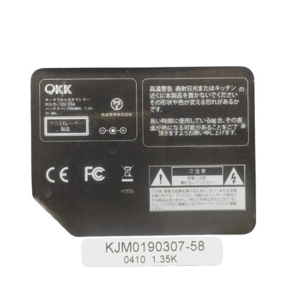 QKK 14型 ポータブルDVDプレーヤー 中古 H4
