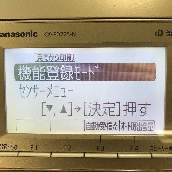 Panasonic パナソニック おたっくす デジタルコードレスFAX 子機1台付き シャンパンゴールド ファックス 電話機 迷惑電話対策機能 KX-PD725DL-N 中古 T1