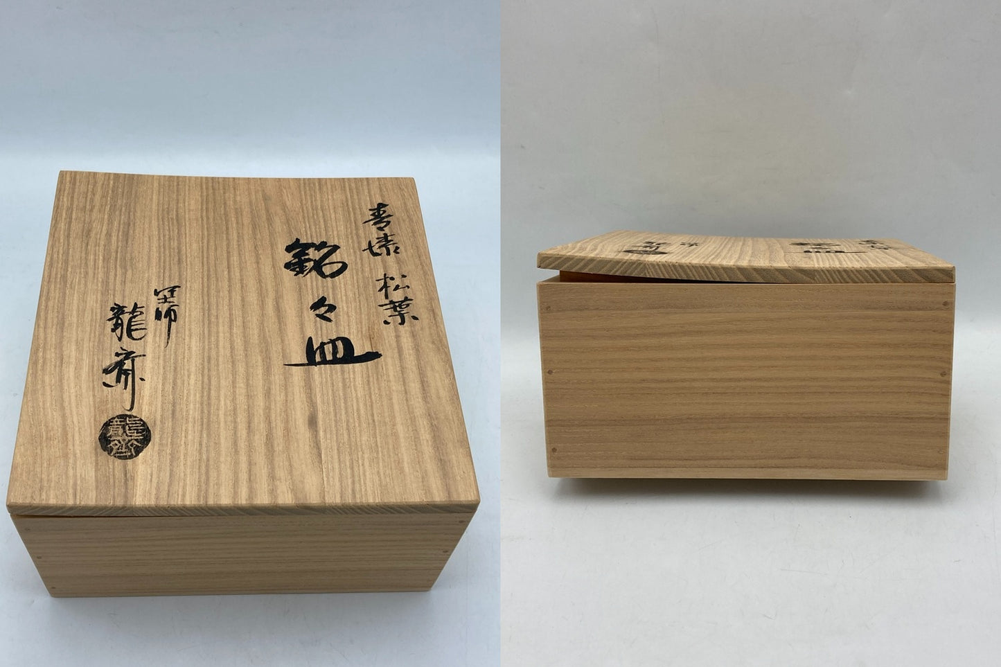 塗師 龍斎 木製 松葉 銘々皿 5客 中古 D4
